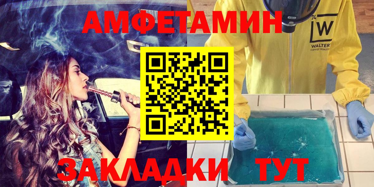 Гай  АМФЕТАМИН  Вход с VPN  Амфетамин  Амфетамин 97% 