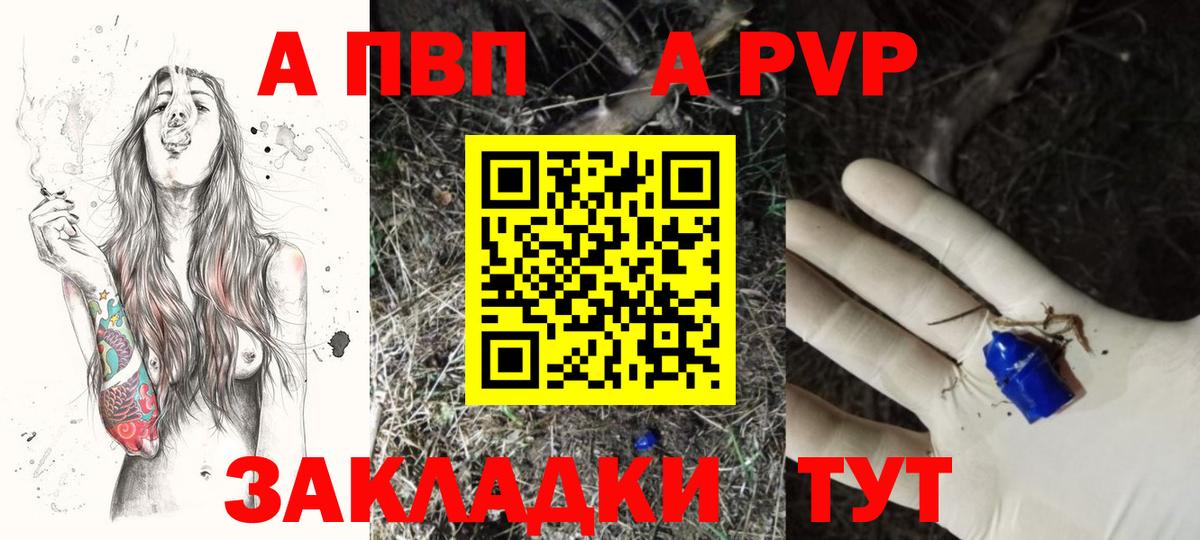 Гай  Alpha PVP VHQ  Вход с VPN  Alfa_PVP  Alpha PVP крисы CK  A PVP Соль 