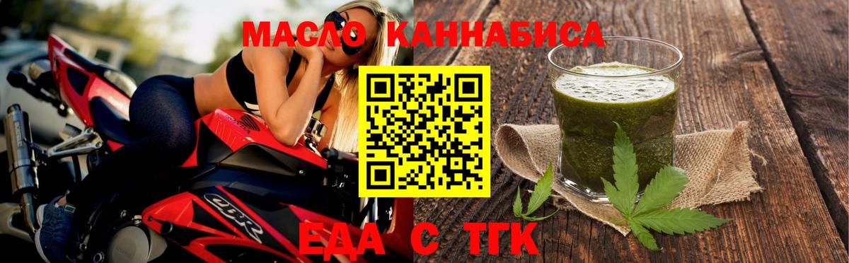 Гай  Cannafood конопля  Вход с VPN 
