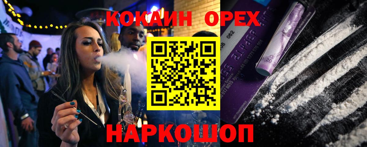 Cocaine  Вход с VPN  Гай  COCAIN VHQ 