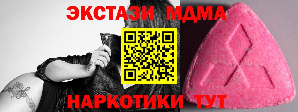 Гай  Экстази DUBAI  Вход с VPN  Экстази круглые 