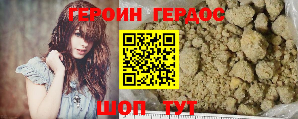 Гай  ГЕРОИН афганец  Вход с VPN 