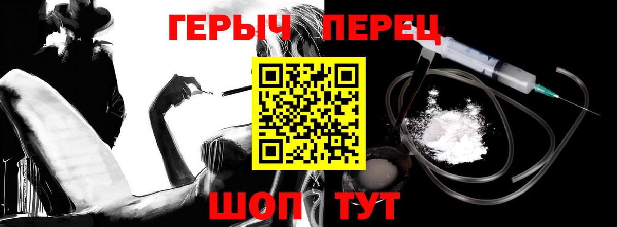 Героин Heroin Гай