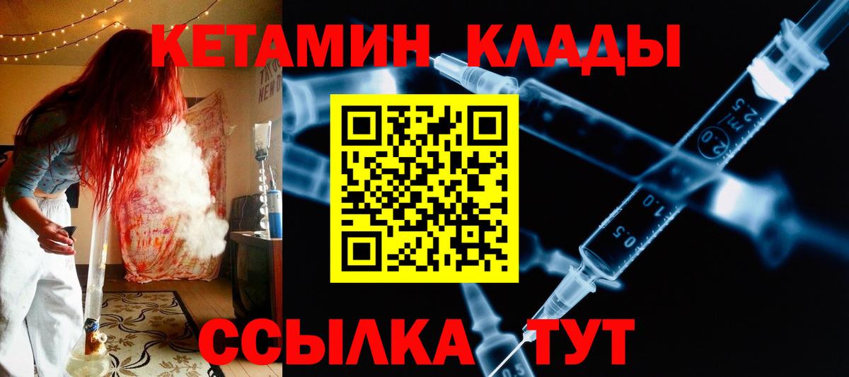 КЕТАМИН ketamine Гай
