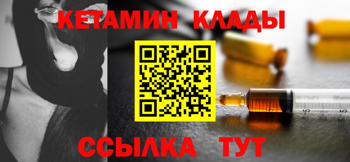 Гай  Кетамин VHQ  Вход с VPN  Кетамин VHQ 