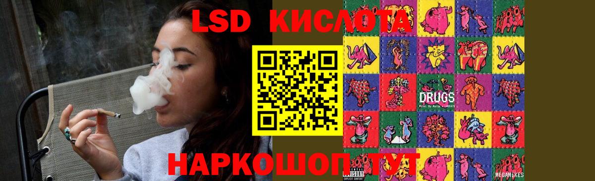 Лсд 25 экстази кислота Гай