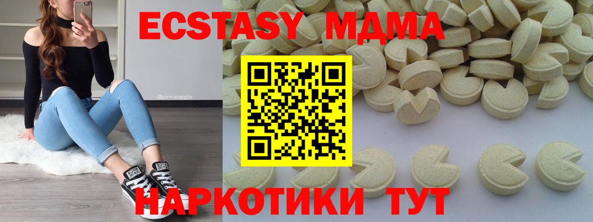 МДМА Molly  Вход с VPN  Гай  MDMA crystal 