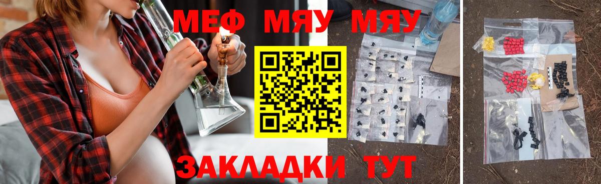 Меф мука Гай