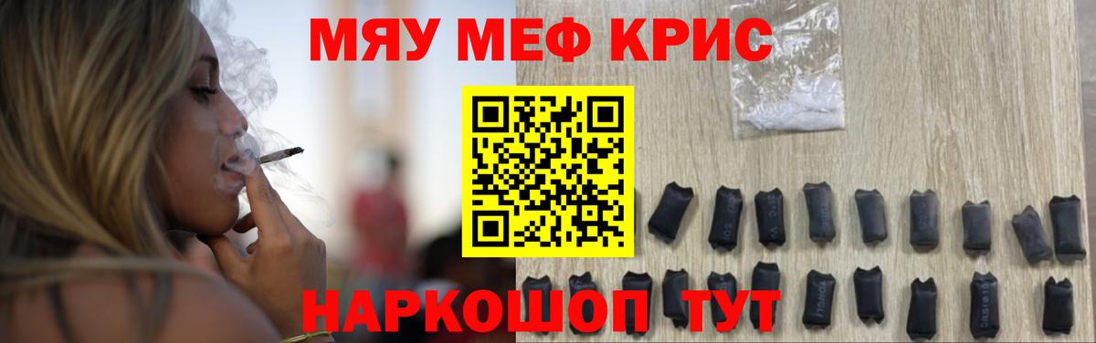 МЕФ кристаллы  Меф  Гай  Вход с VPN  Мефедрон 