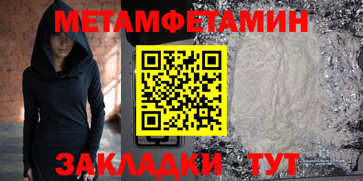 МЕТАМФЕТАМИН витя Гай