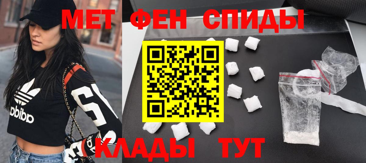 МЕТАМФЕТАМИН  Метамфетамин кристалл  Вход с VPN  Гай 