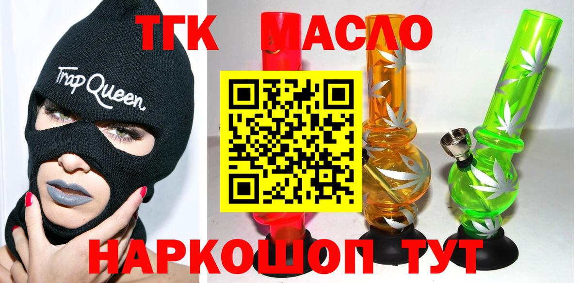 Гай  ТГК жижа  Вход с VPN 